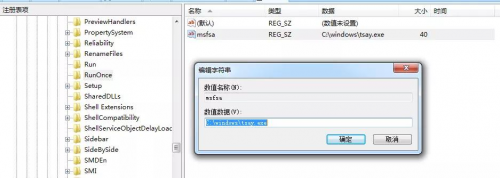 病毒查杀