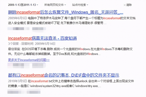 病毒查杀