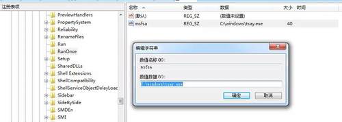 病毒查杀