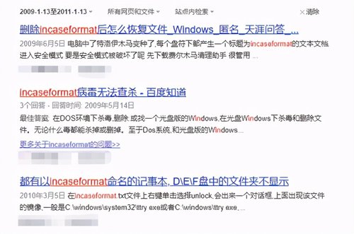 病毒查杀