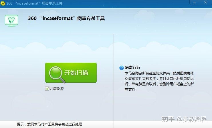 顽固木马病毒查杀_病毒查杀_手机木马病毒查杀