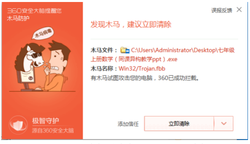重磅提醒!incaseformat蠕虫病毒来袭360安全卫士支持全面查杀