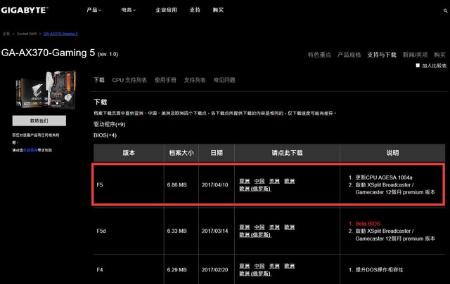 AMD一代锐龙：内存兼容性差会引起什么后果？
