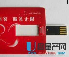 卡片式u盘封装二
