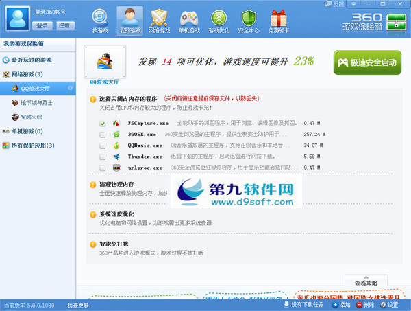 腾讯 杀毒软件_360杀毒 腾讯电脑管家_腾讯电脑管家和百度杀毒