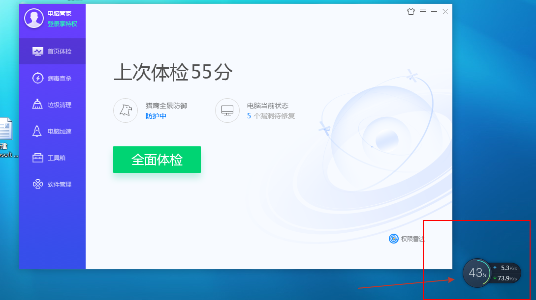 杀毒软件：腾讯电脑管家、360卫士、Windows Defender哪个更好？