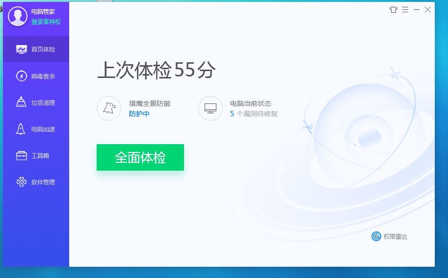 杀毒软件：腾讯电脑管家、360卫士、Windows Defender哪个更好？