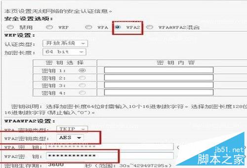 B-LINK必联教你普通家庭路由器如何防蹭网？