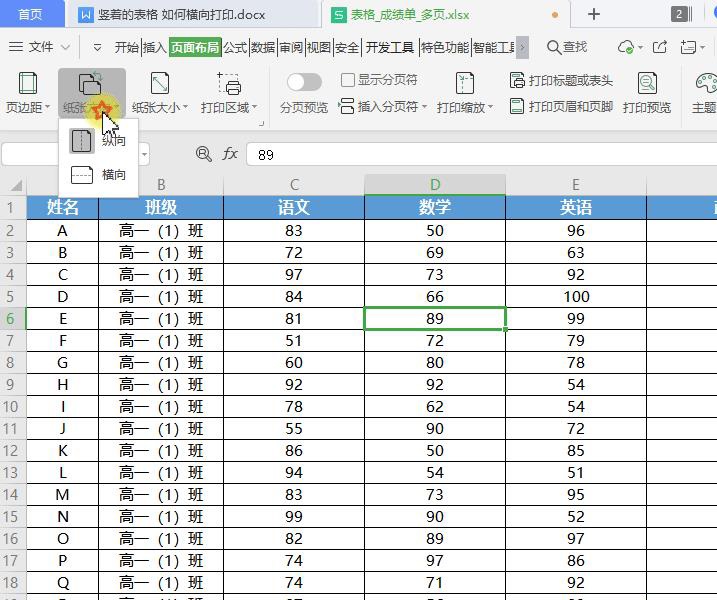 打印wps表格_wps表格打印页面设置_wps表格的打印