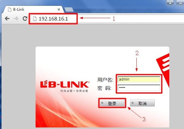 B-Link(必联)路由器怎么恢复出厂设置