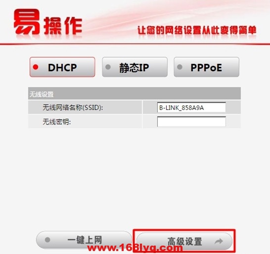 B-Link(必联)路由器怎么恢复出厂设置