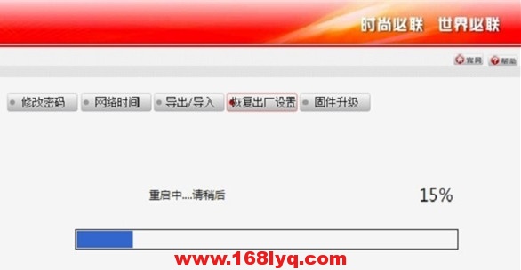 B-Link(必联)路由器怎么恢复出厂设置