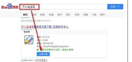 电脑使用鼠标手写输入怎么操作