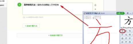 电脑使用鼠标手写输入怎么操作