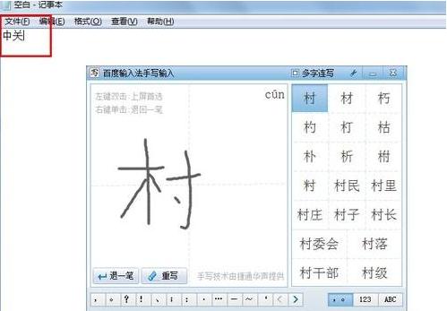 电脑鼠标手写软件_电脑鼠标手写不流畅_电脑鼠标手写