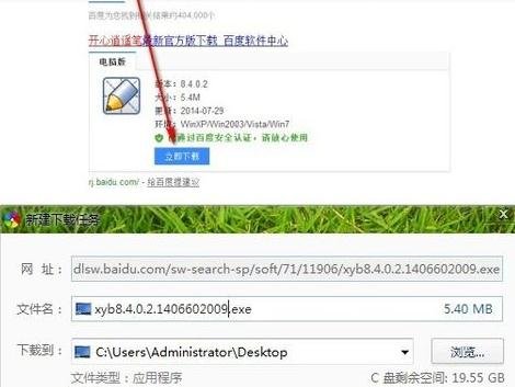 电脑鼠标手写怎么设置