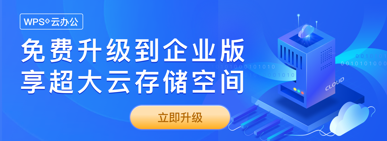 wps表格的打印