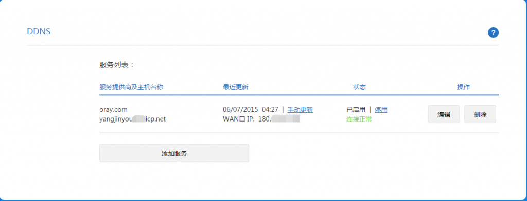极路由和小米路由_iphone播放小米路由视频_小米路由器 ipad播放