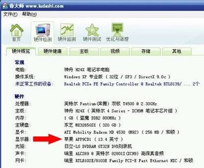 笔记本电脑尺寸