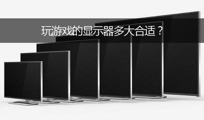 笔记本电脑尺寸