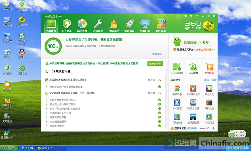 深度完美xp精简系统_xp 深度 精简_深度xp系统精简版