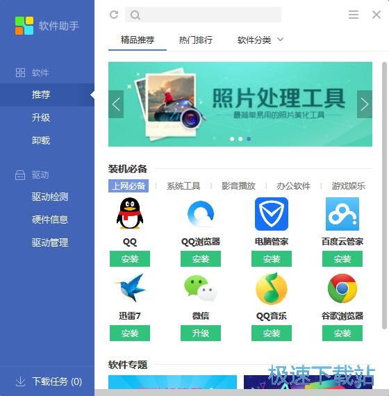 奇虎360 移动搜索_奇虎360综合搜索下载_360电脑管家下载