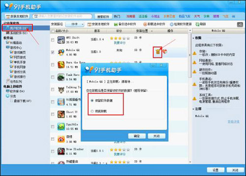 360电脑管家下载_奇虎360 移动搜索_奇虎360综合搜索下载
