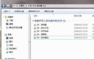 win7自带的刻录功能