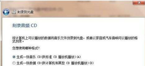 win7自带的刻录功能