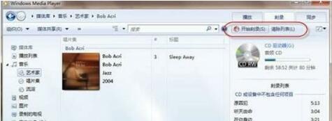 win7自带的刻录功能