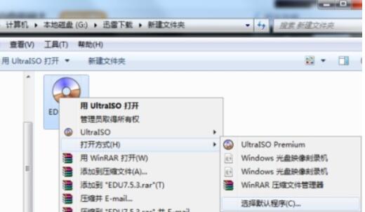 win7自带的刻录功能