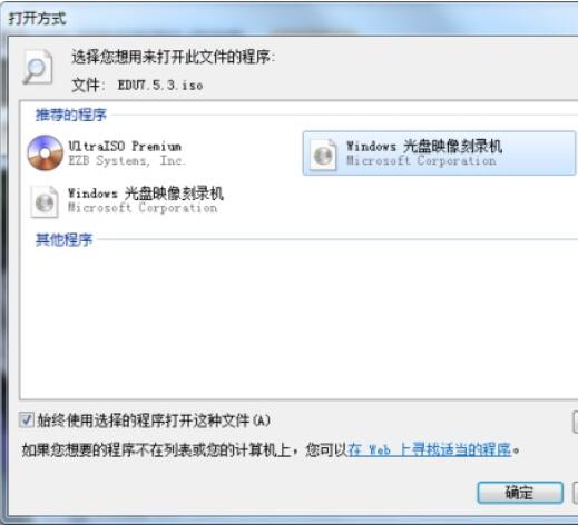 win7自带的刻录功能