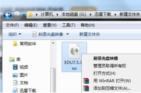 win7自带的刻录功能
