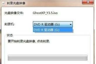 win7自带的刻录功能