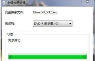 win7自带的刻录功能
