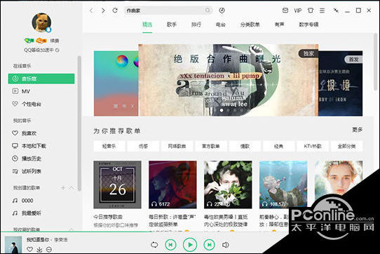 windows 8 qq音乐上怎么下载歌曲