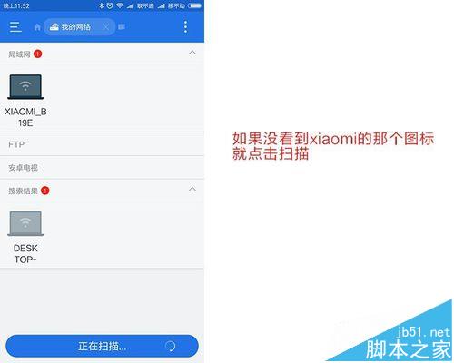 小米路由器 网络硬盘