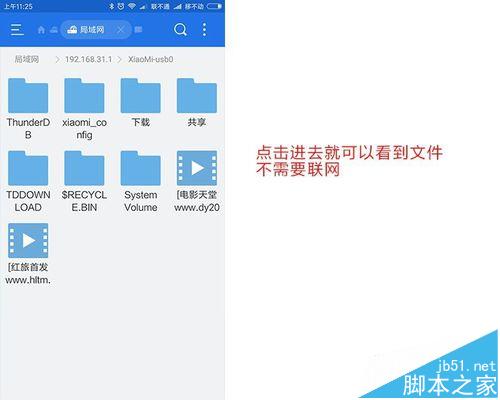 小米路由器 网络硬盘