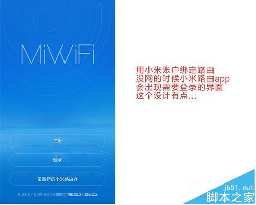 小米路由器 网络硬盘