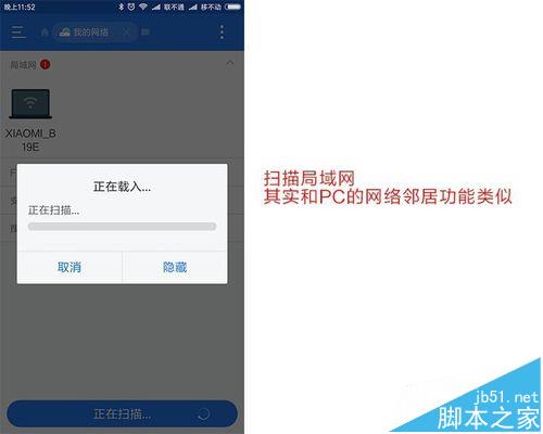 小米路由器 网络硬盘