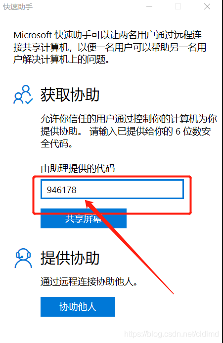电脑管家win10什么时候结束