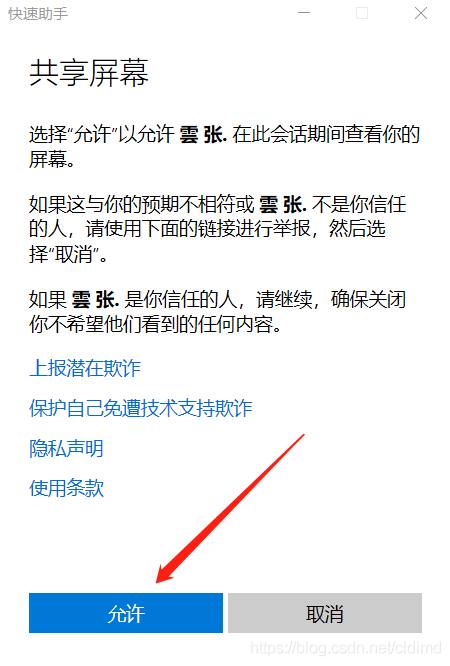 电脑管家win10什么时候结束