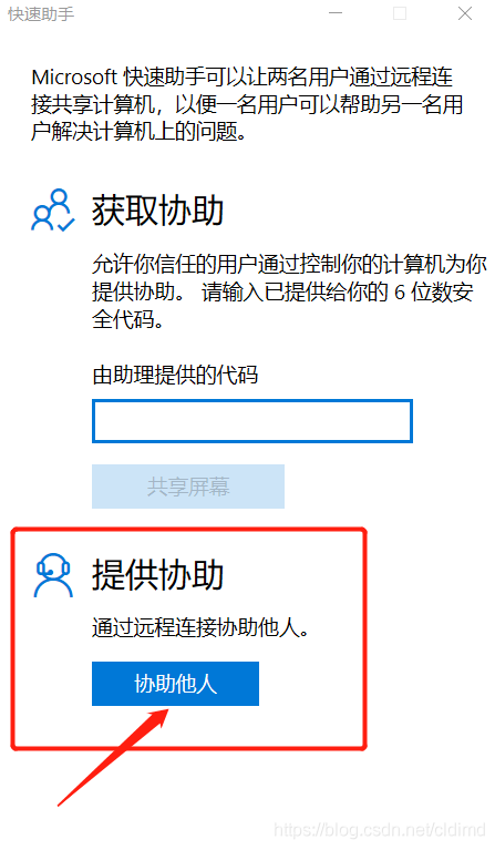 电脑管家win10什么时候结束