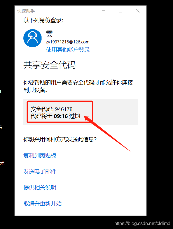 电脑管家win10什么时候结束