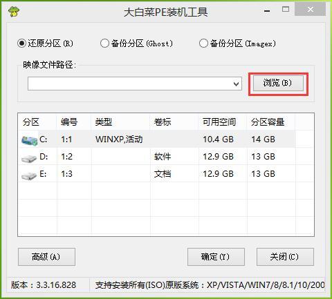u盘启动盘怎么装系统