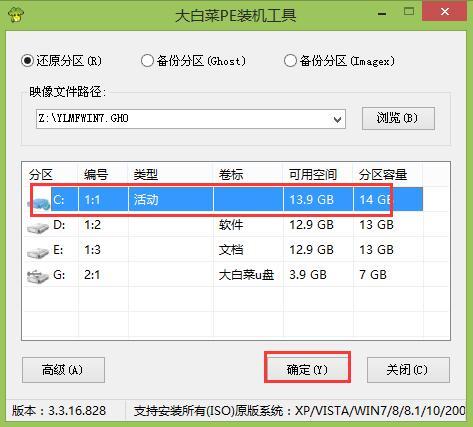 u盘启动盘怎么装系统