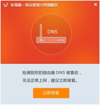 金山毒霸将推路由管理大师
