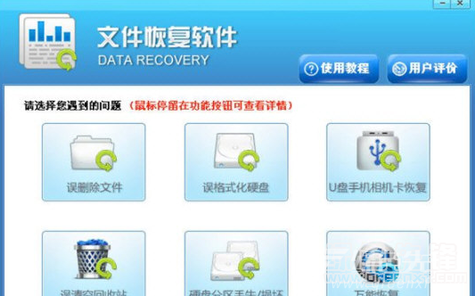 迅龙数据恢复软件注册码