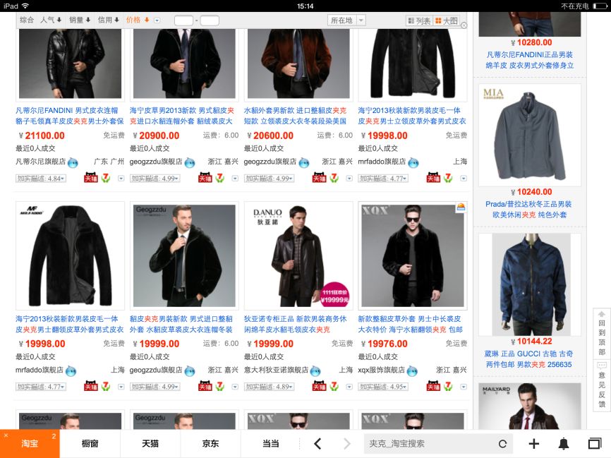 奇虎360 移动搜索_360浏览器抢货神器_奇虎360搜索好做吗