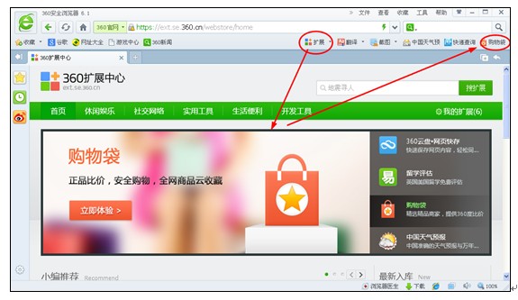 奇虎360 移动搜索_360浏览器抢货神器_奇虎360搜索好做吗